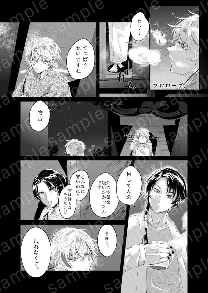 六八〇光年を追って。