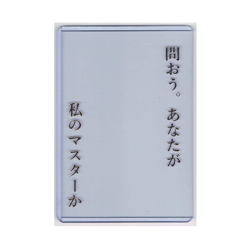 カードローダー 問おうあなたが私のマスターか 金 未来屋 Booth