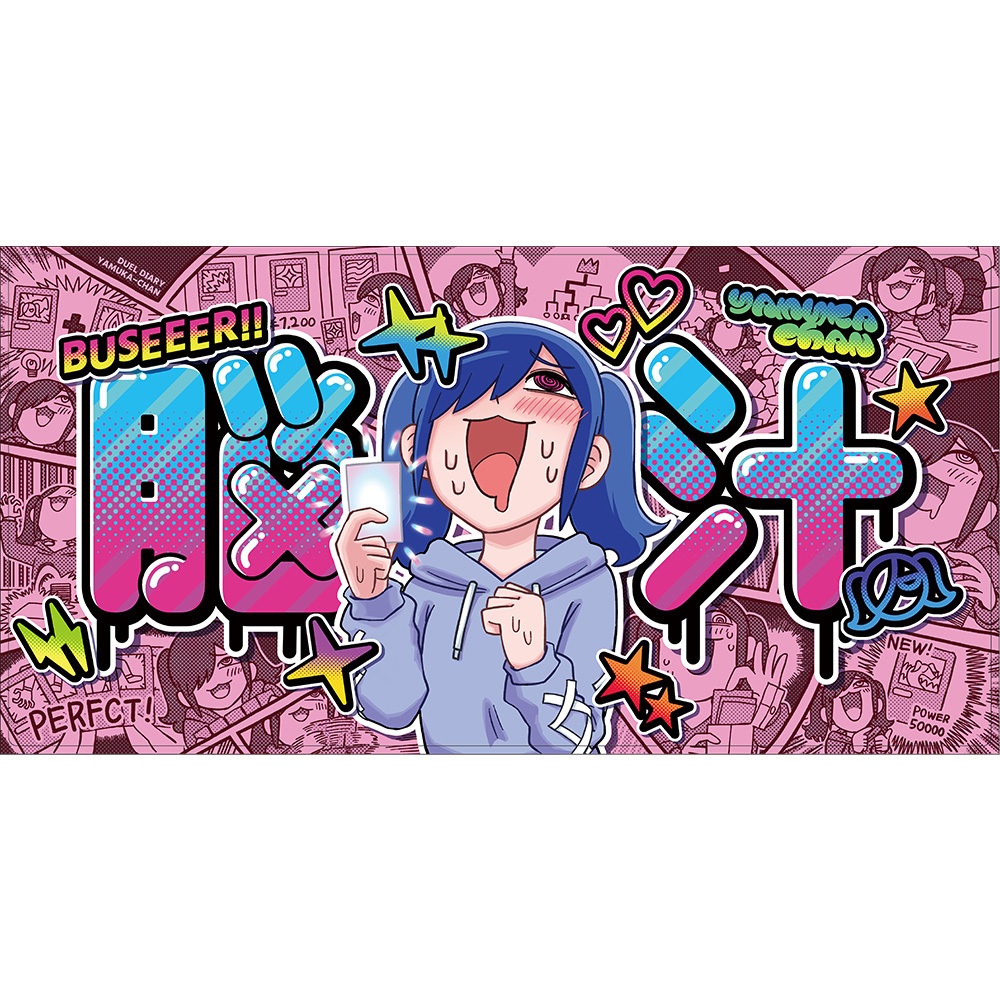 【プレイマット】nouziru！