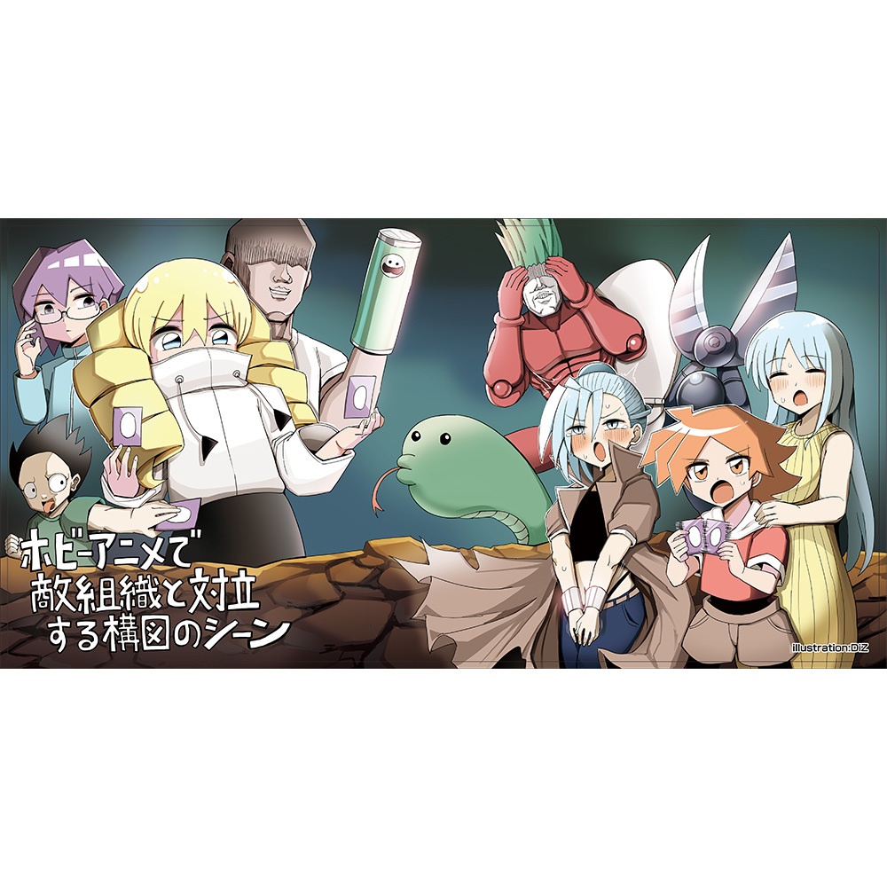 【プレイマット】ホビーアニメで敵組織と対立する構図のシーン