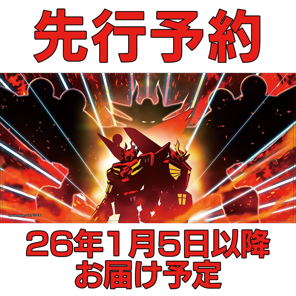 【先行予約】超火炎合体【プレイマット】