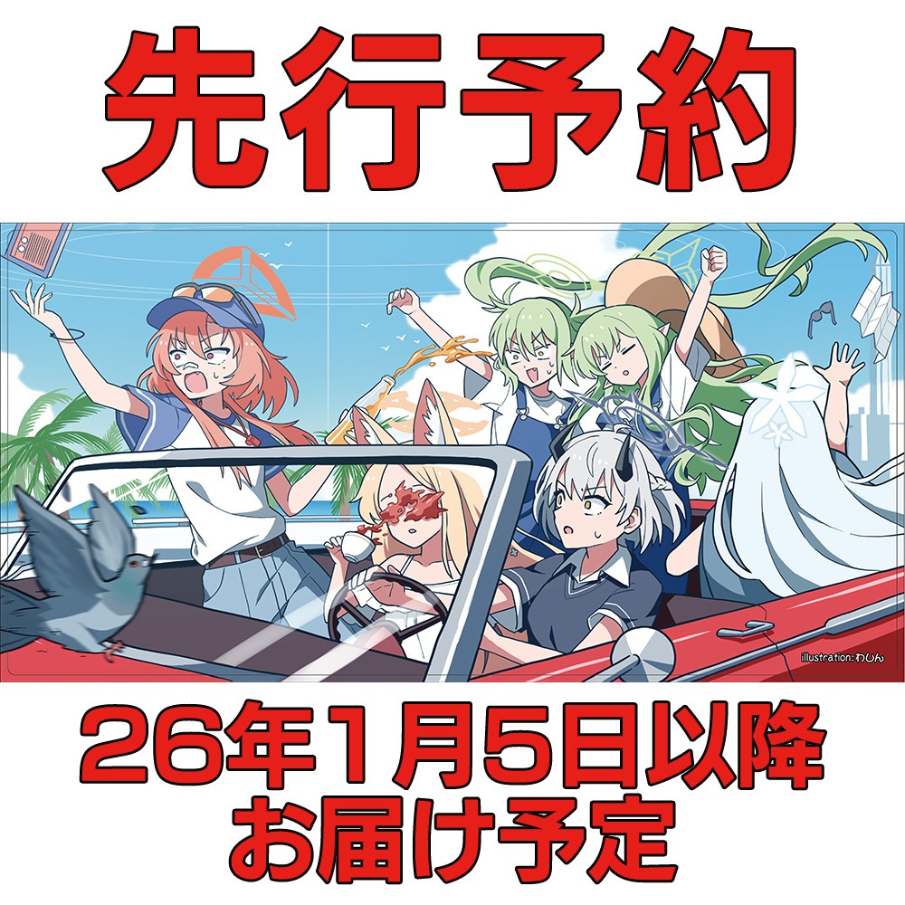 【先行予約】4.5Y+1S【プレイマット】