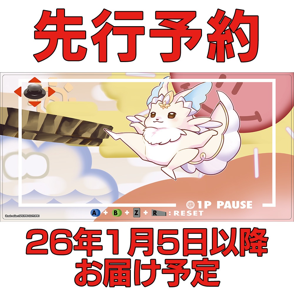 【先行予約】空中N【プレイマット】