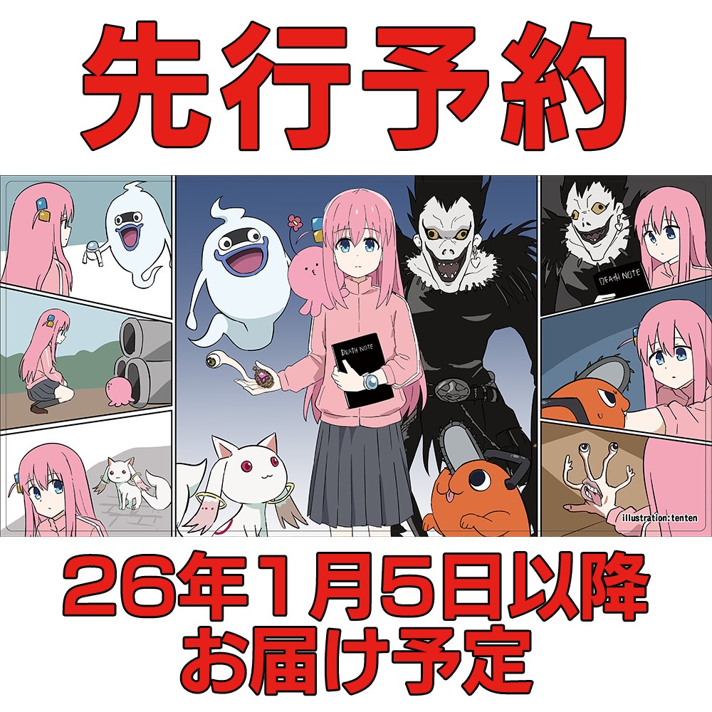 【先行予約】ぼっちじゃない【プレイマット】