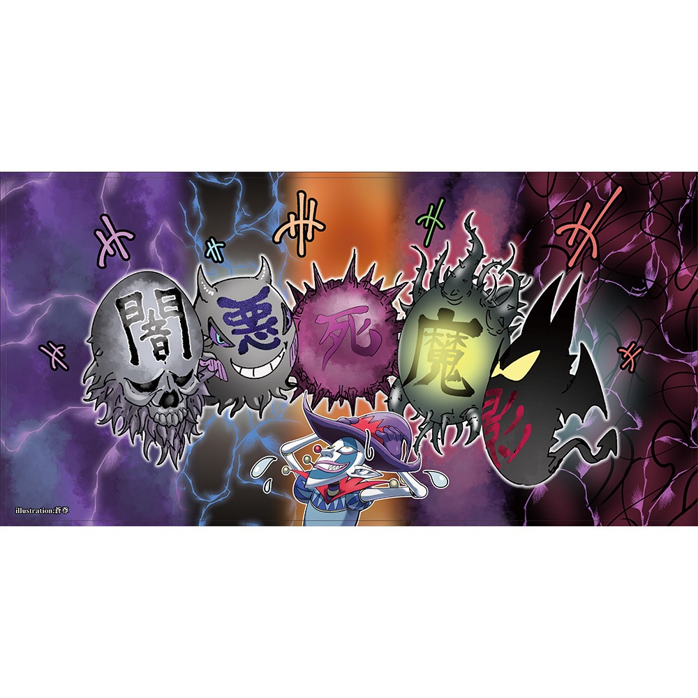 【プレイマット】クラスター