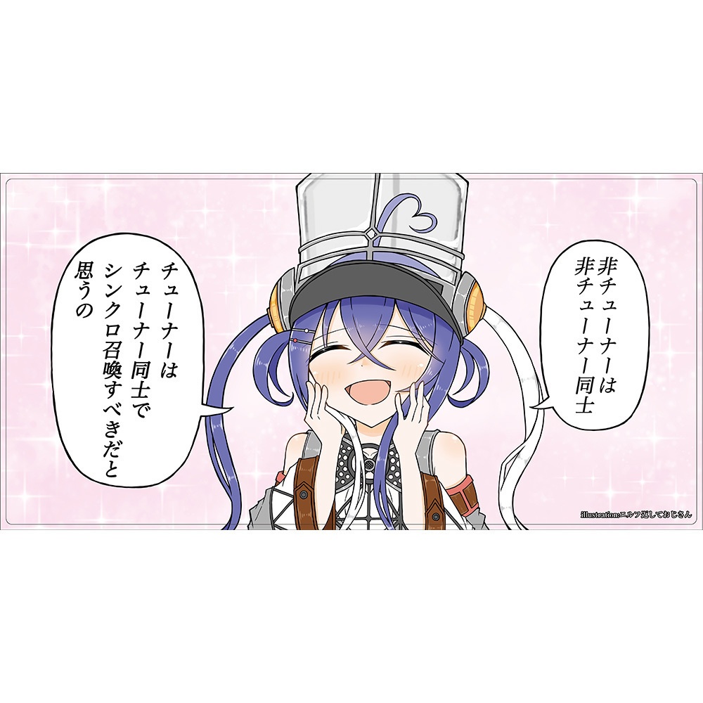 【プレイマット】チューナーどうし