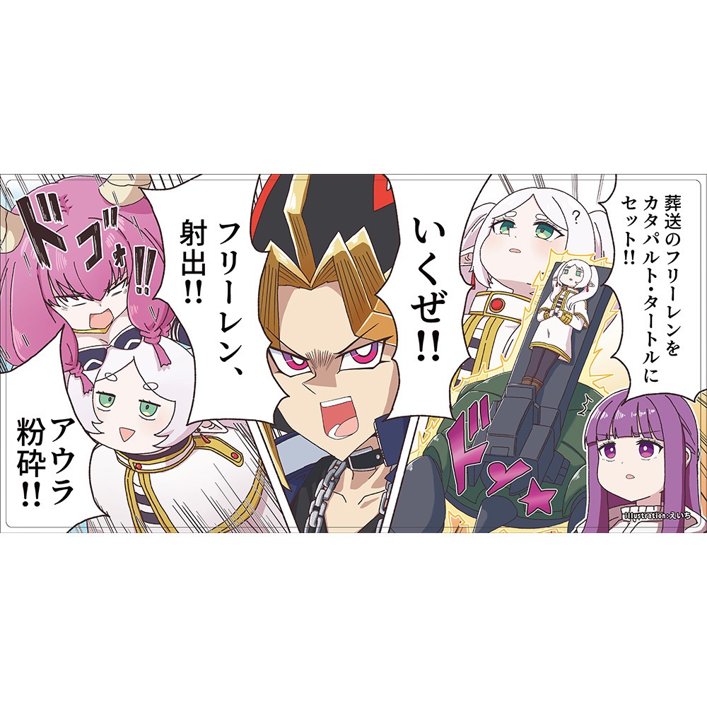 【プレイマット】カタパルトフリーレン