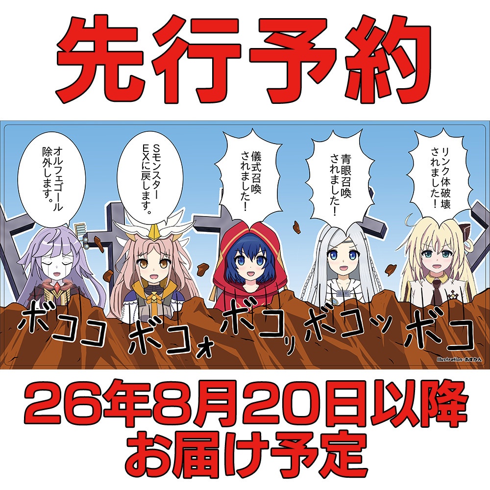 【先行予約】墓地から蘇る女の子【プレイマット】