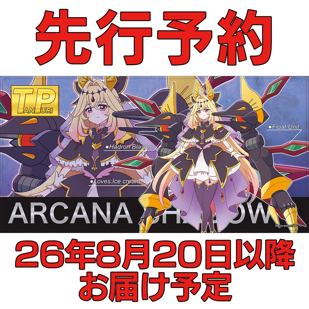 【先行予約】アルカナガウェイン【プレイマット】