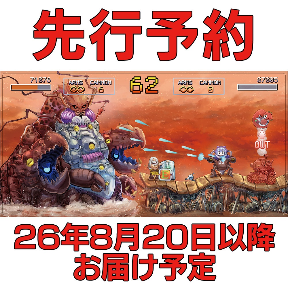 【先行予約】メタスラドリー【プレイマット】