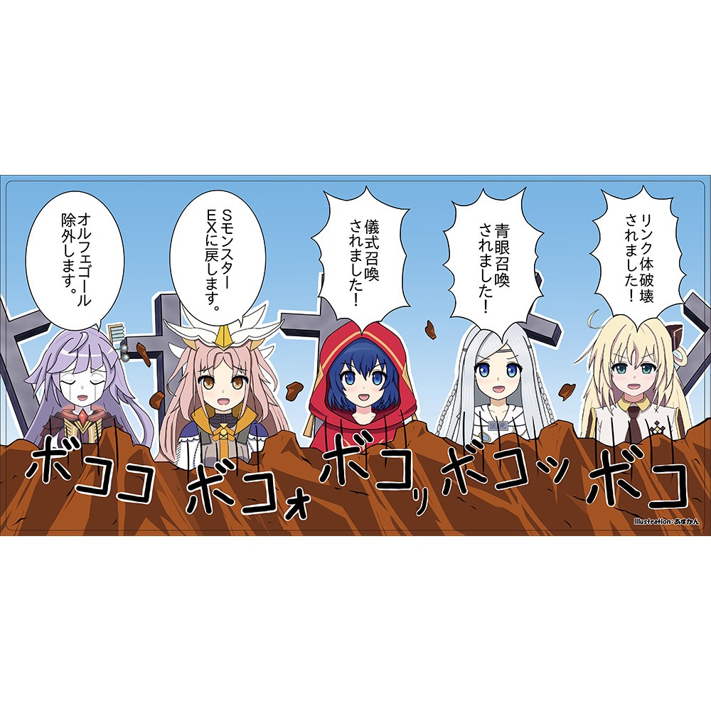 【プレイマット】墓地から蘇る女の子