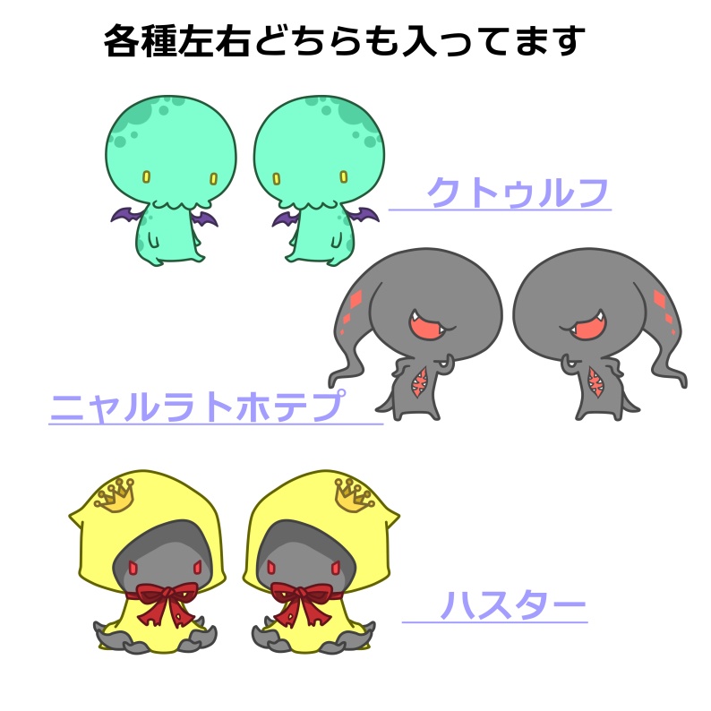 置物邪神様【TRPG素材・配信素材】