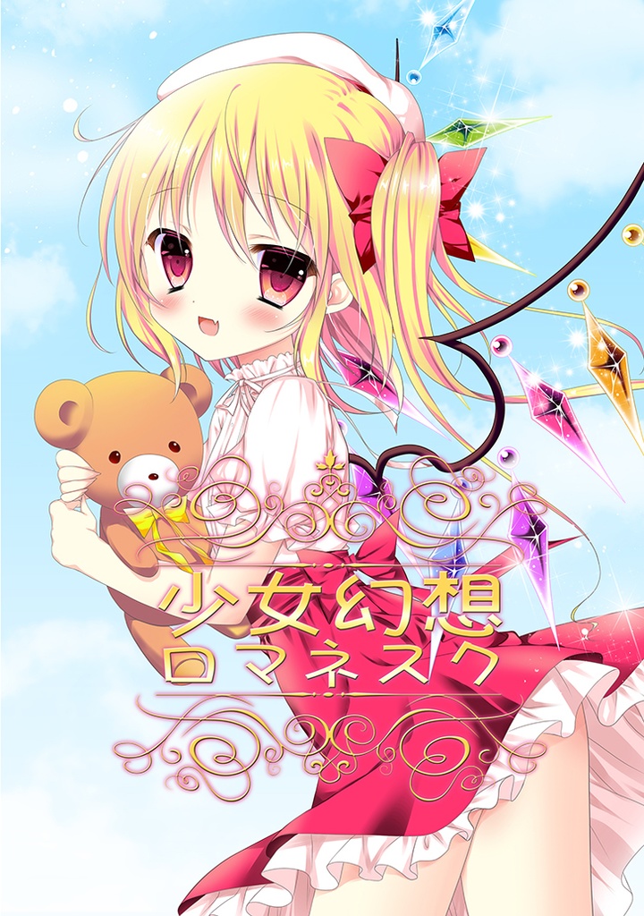 東方Project　関連書籍　漫画　設定資料集等まとめ売り　27冊 東方Projectあずまあや画集 はなおうぎ (画集・設定資料集