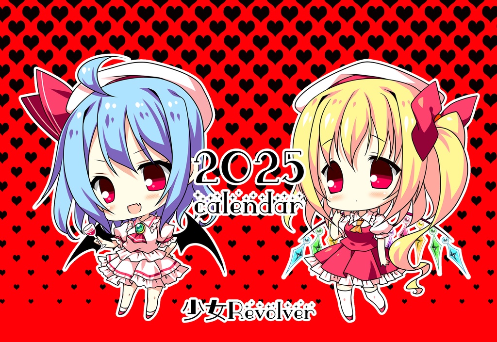 東方カレンダー2025