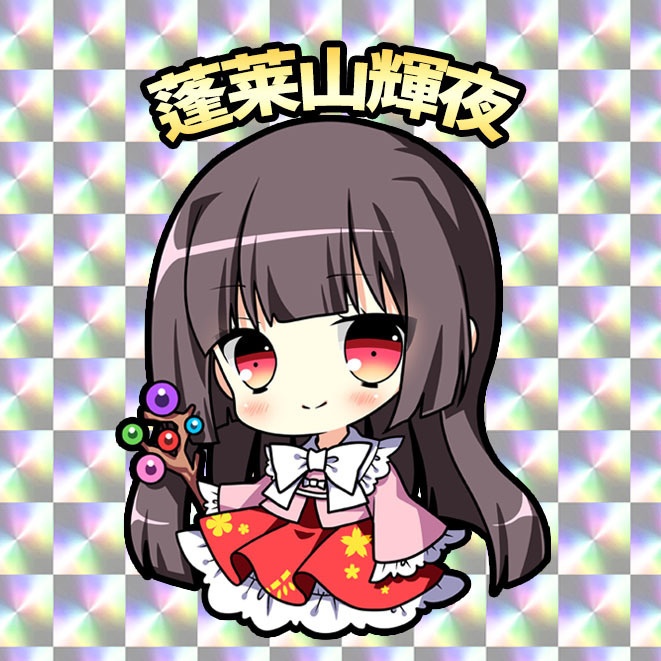 東方ホログラムシール　蓬莱山輝夜