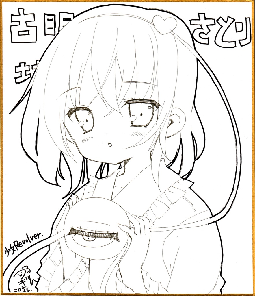 手描きイラスト色紙『古明治さとり』東方Project