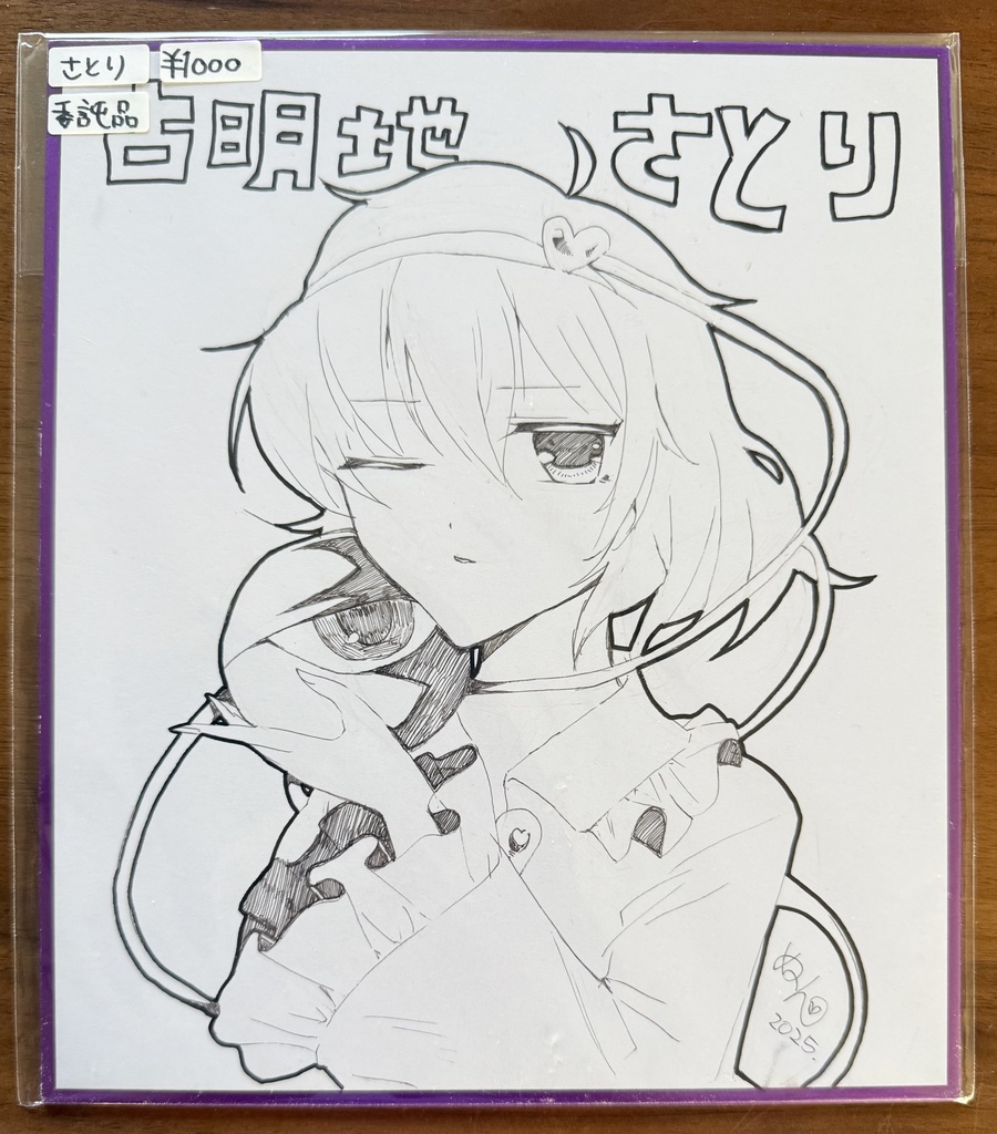 【委託品】手描きイラスト色紙『古明地さとり』東方Project