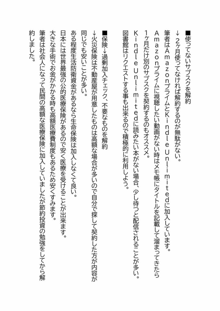 こいフラ祭新刊『こいしとフランの節約読本 基礎知識編』