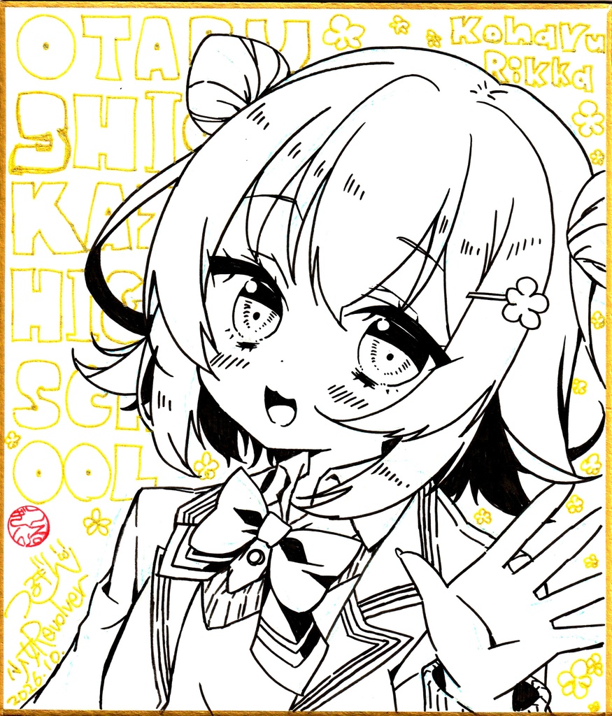 手描きイラスト色紙『小春六花』小樽潮風高校Project