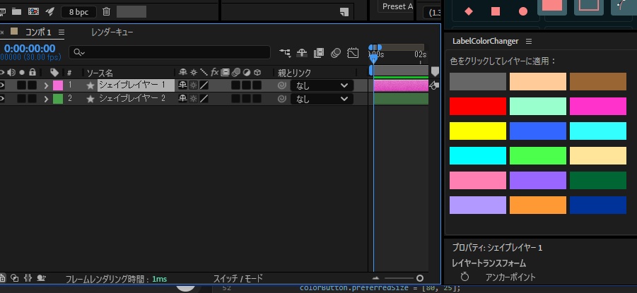After Effects ラベル一括色変更ツール プラグイン