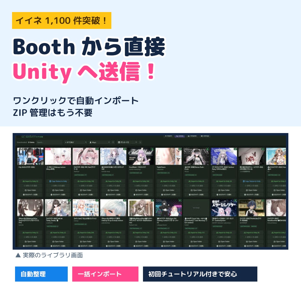 [無料あり] ZIP解凍・ファイル探しを0秒に！爆速アバター改変支援ツール VLA (VRChat Library Assist)
