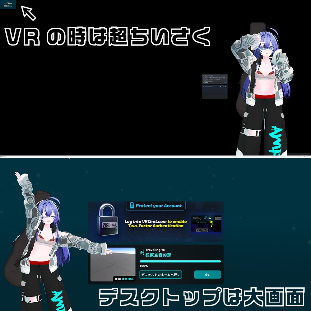 VRCのFPSを増加!安定性向上! VRChat Window Minimizer