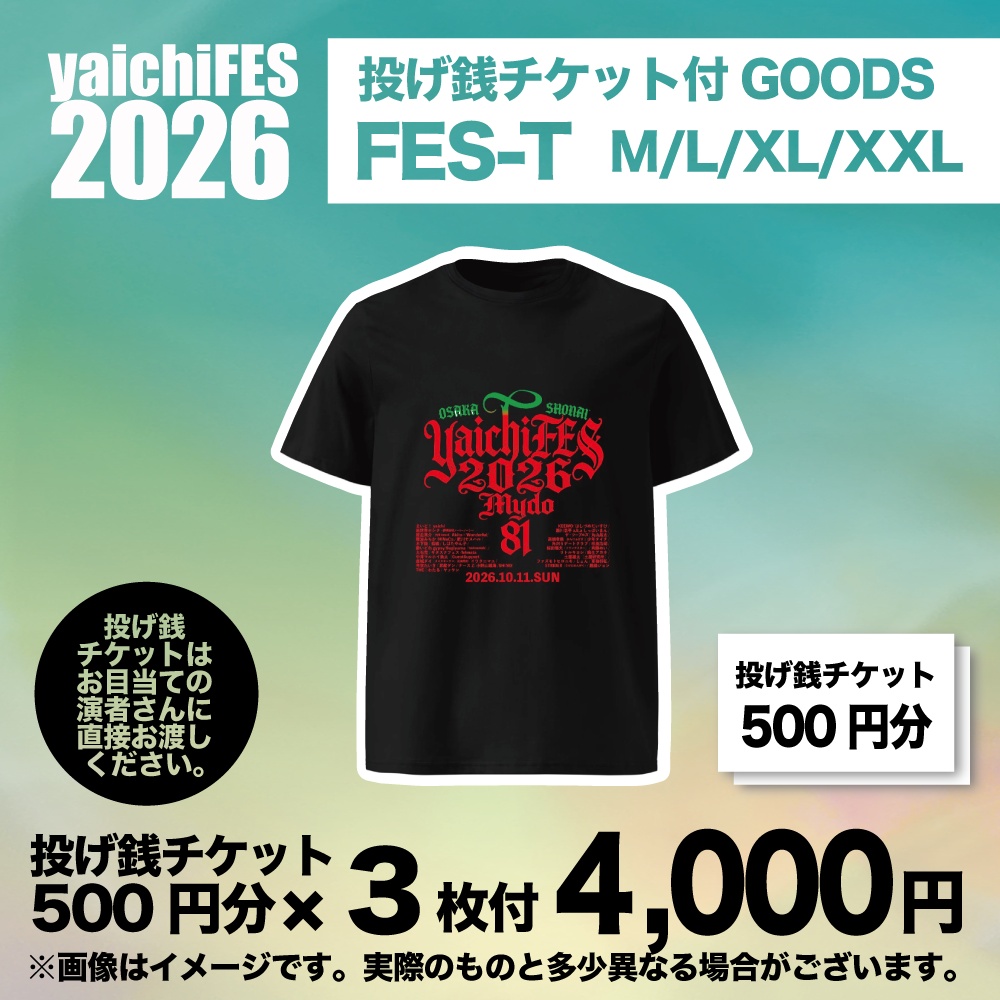 yaichiFES2026投げ銭チケット３枚付/FESーT. M/L/XL/XXL