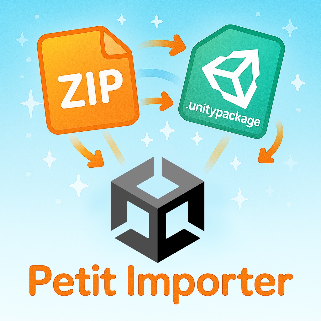 [無料] Petit Importer [zipやUnitypackageをまとめてインポート!]