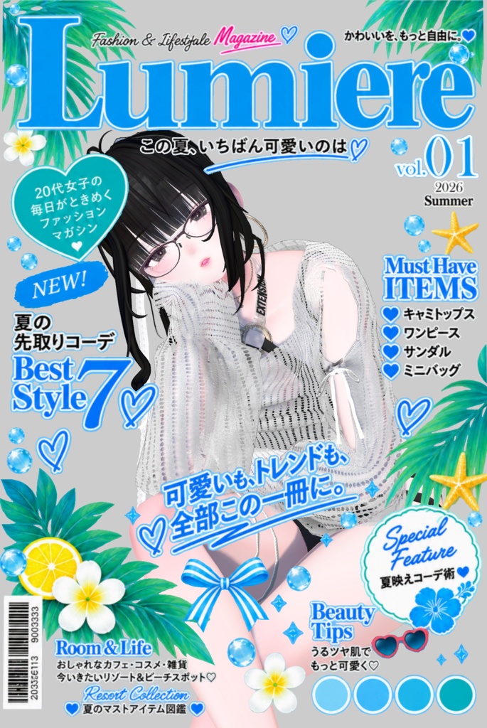 [無料] 雑誌風フレーム素材 Lumiere (Unity_Clip_PSD_PNG)
