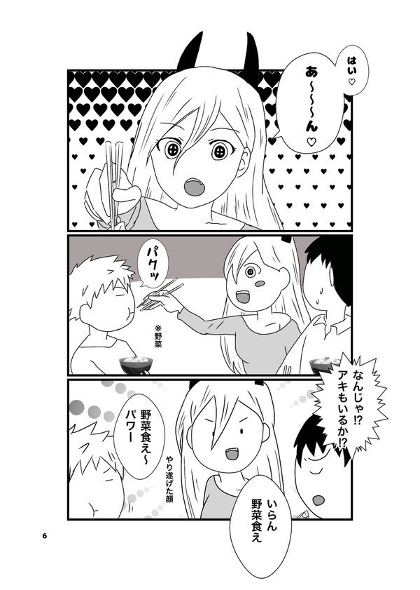 ゆるゆるマキマさん!