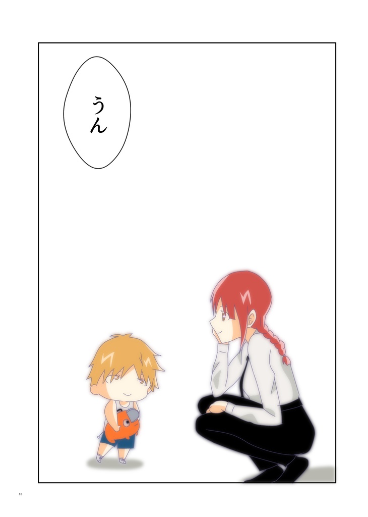 え!?そんなマキマさん!