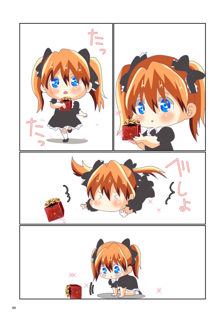 碇…アスカ・ラングレー?総集編