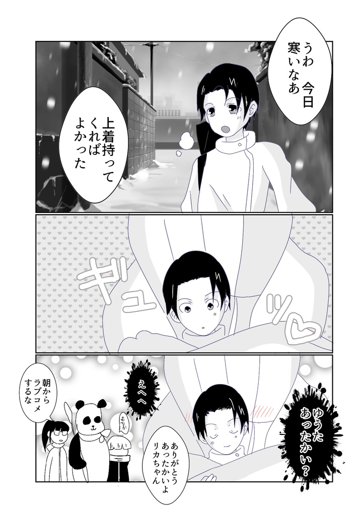 乙骨さんはスパダリだけどリカちゃんしか抱かない妄想