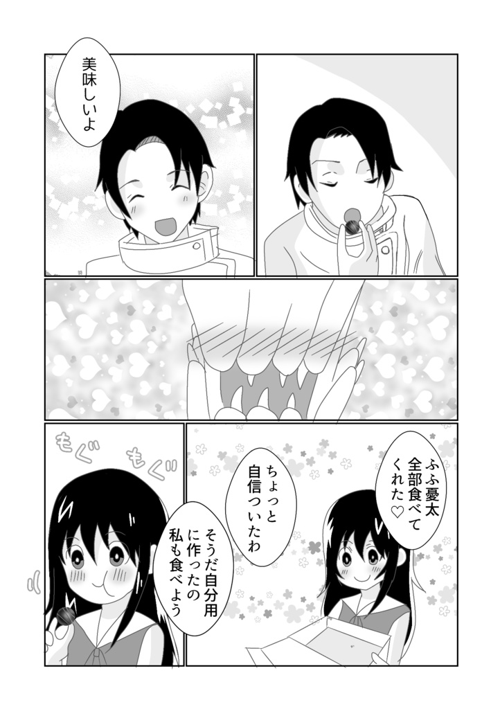 乙骨さんはスパダリだけどリカちゃんしか抱かない妄想