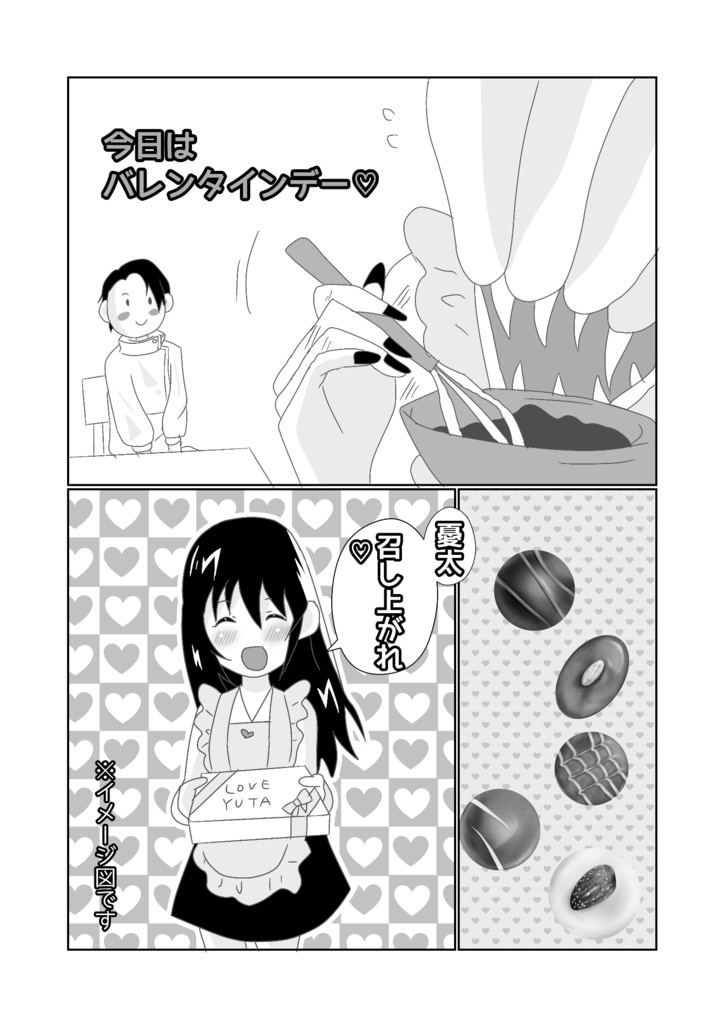 乙骨さんはスパダリだけどリカちゃんしか抱かない妄想