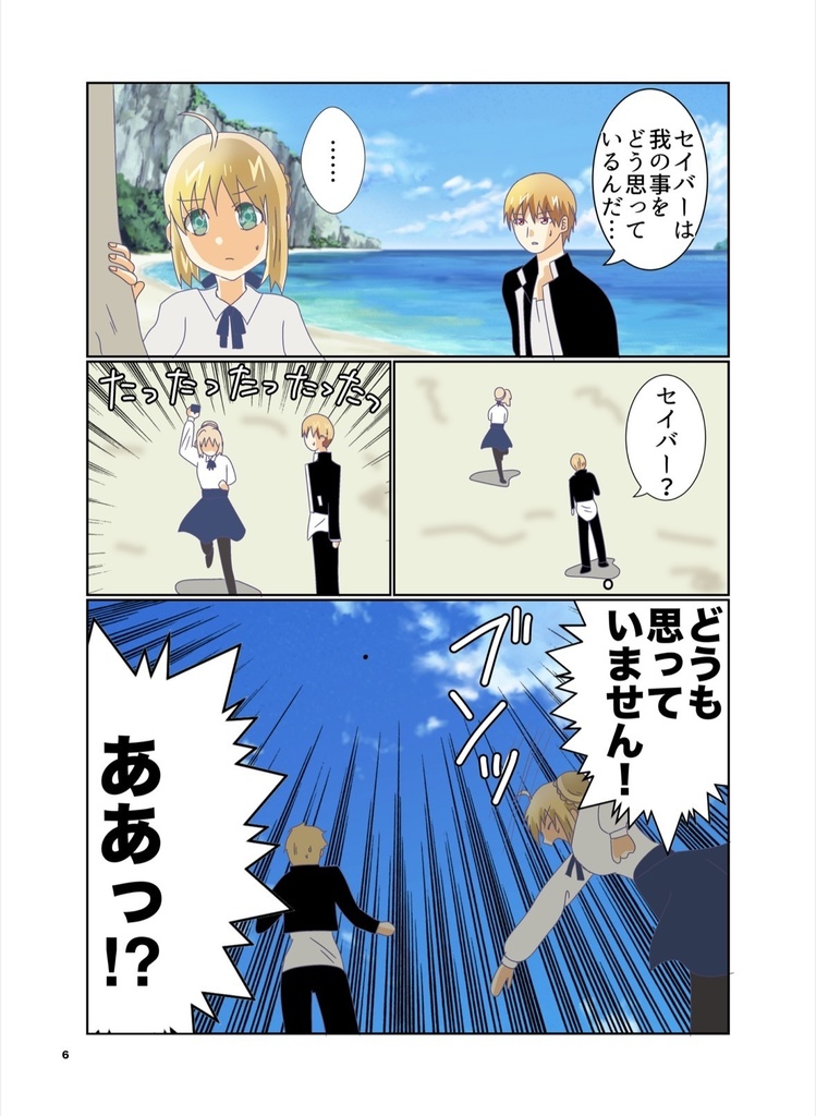 我の嫁は可愛い