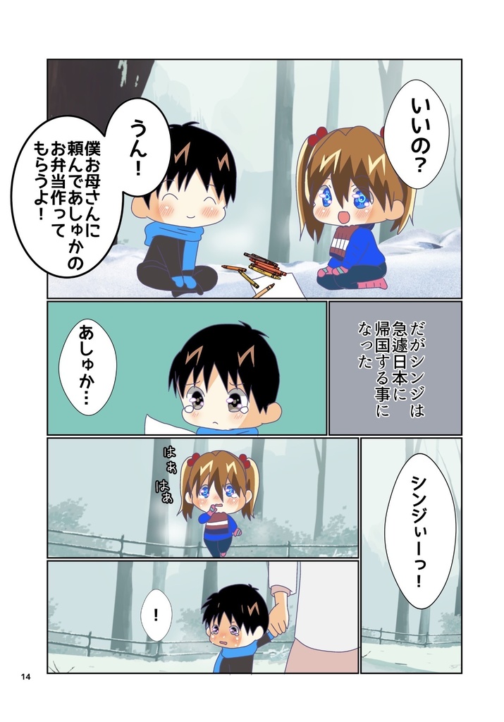 シン・ちびアスカちゃん!!