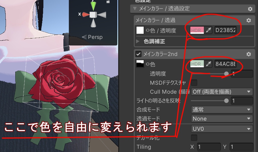 【VRC想定】simple rose accessory