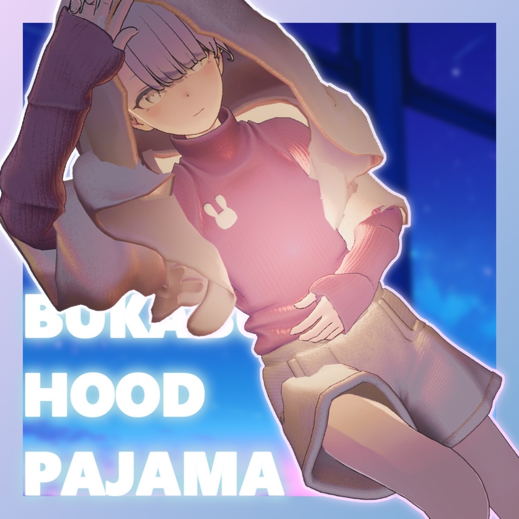 【発売記念セール中】BUKABUKA HOOD PAJAMA【4アバター対応】