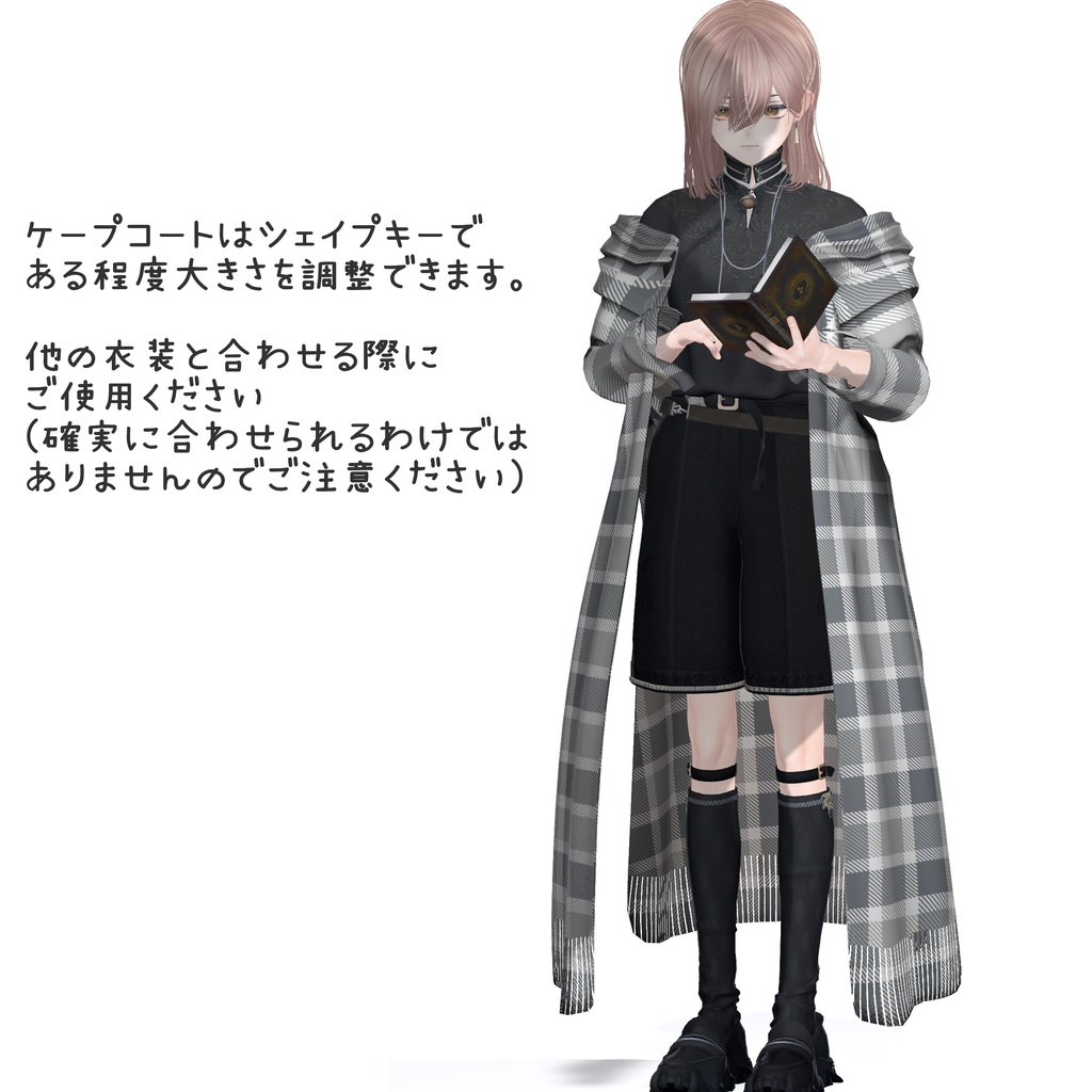 【発売記念セール中🎉】Long Cape Coat【3アバター対応】