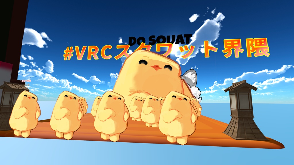 【ボイス＆BGM】スクワット界隈エイプリルフールボイス