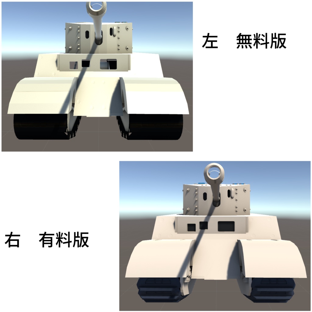 【04/05更新】TOG2重戦車の3Dモデル