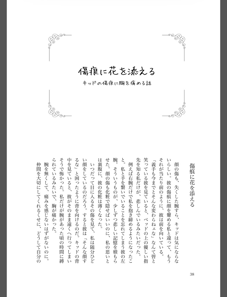 とっておきコレクション