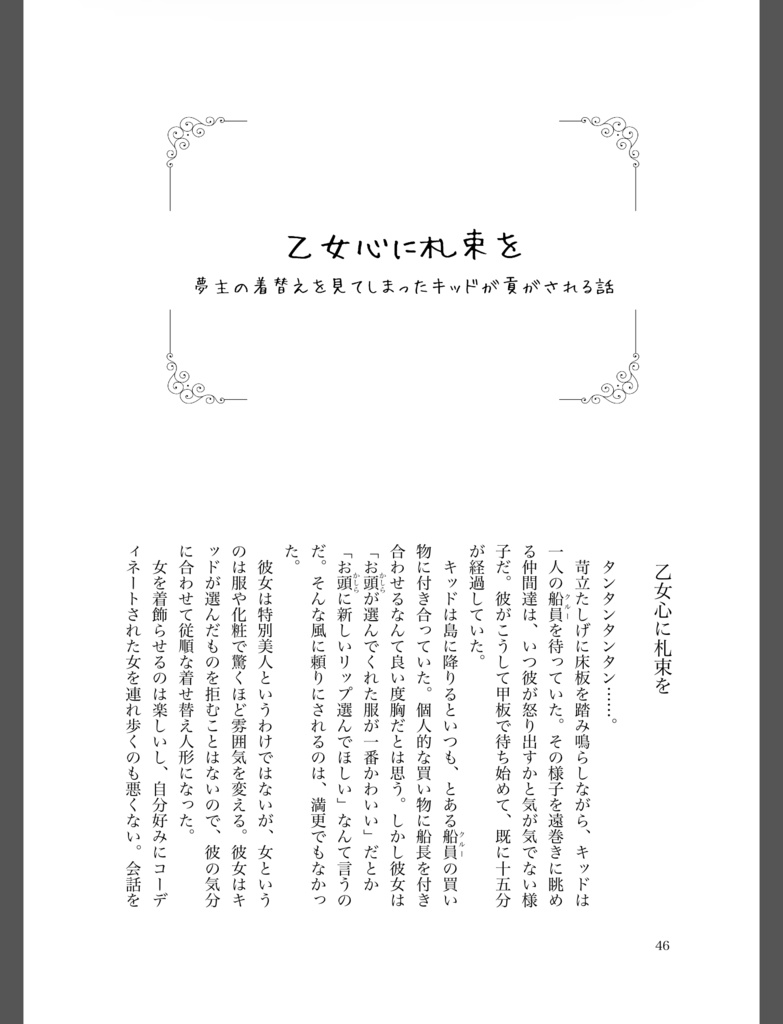 とっておきコレクション