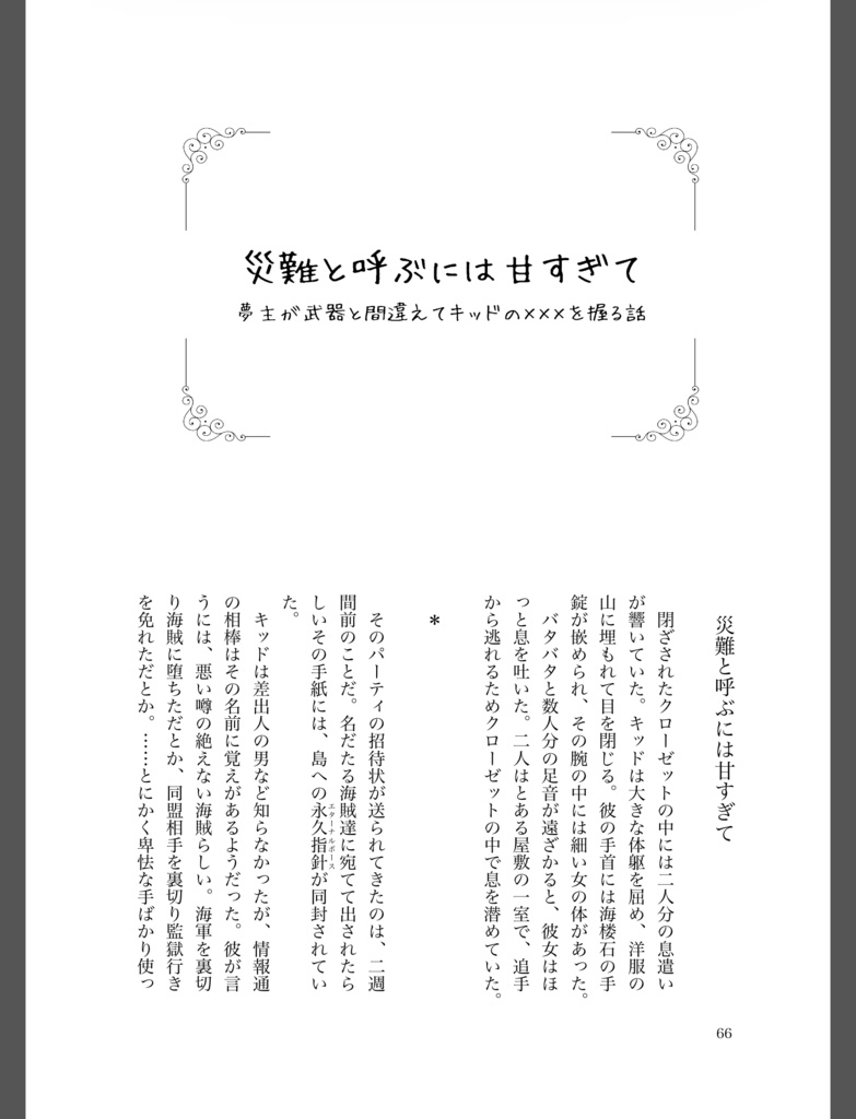 とっておきコレクション