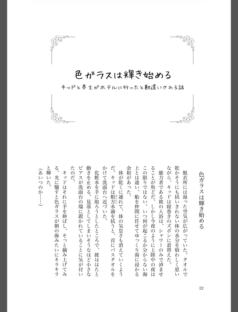 とっておきコレクション