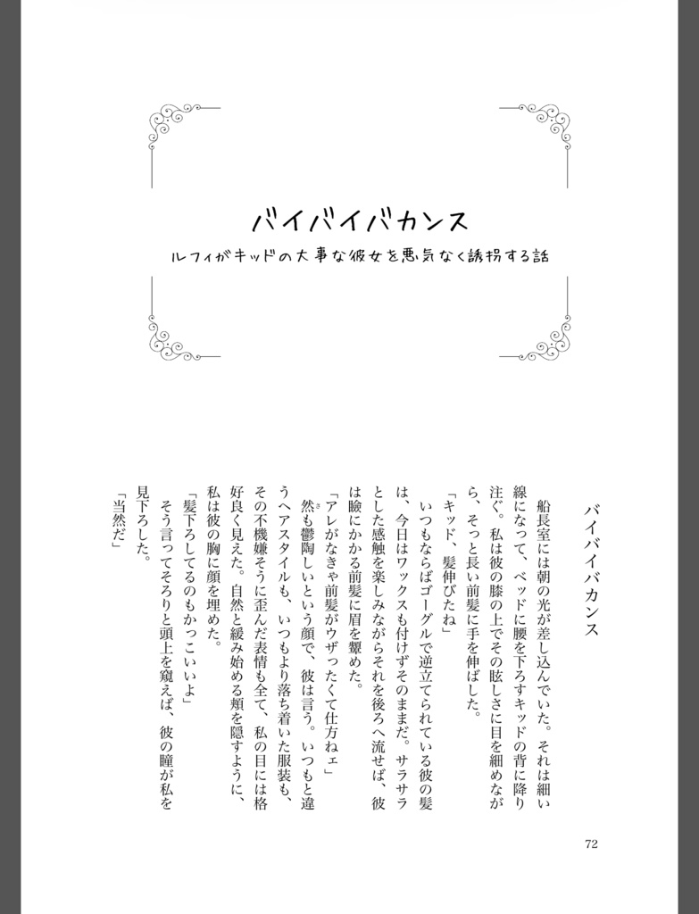 とっておきコレクション