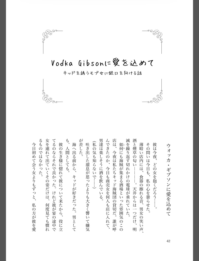 とっておきコレクション