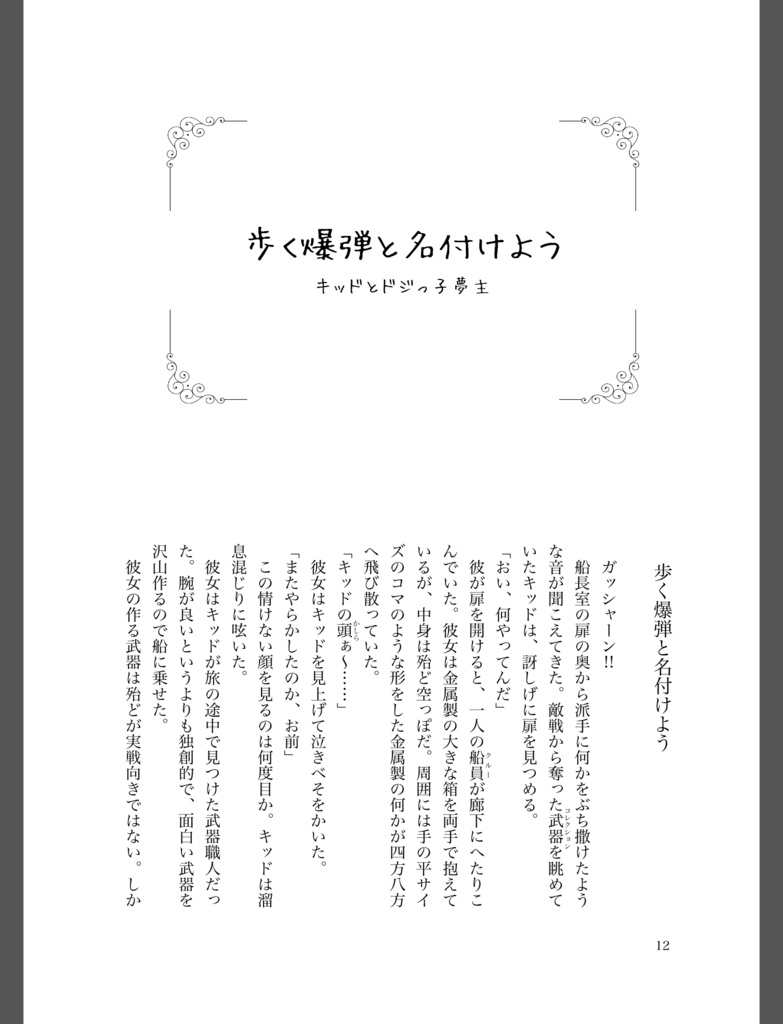 とっておきコレクション