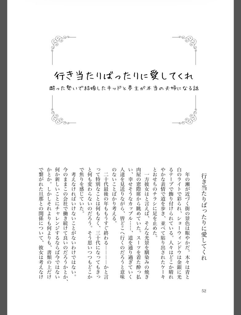 とっておきコレクション